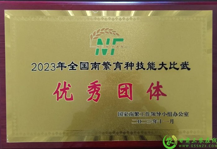 喜報！首屆全國南繁育種技能大比武活動在海南舉行 敦煌種業(yè)選手分別在競賽中獲得一、二等獎