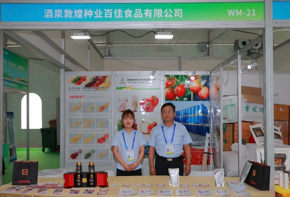 敦煌種業(yè)食品系列產品“圈粉”蘭洽會！番茄產業(yè)鏈“鮮”亮出圈